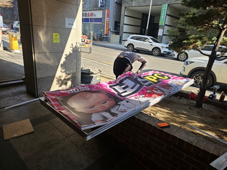 간판시공 PC 이미지 6226128