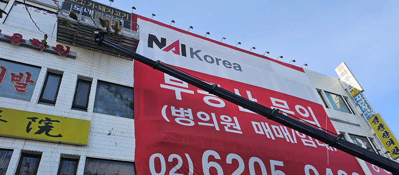 갈매동간판시공