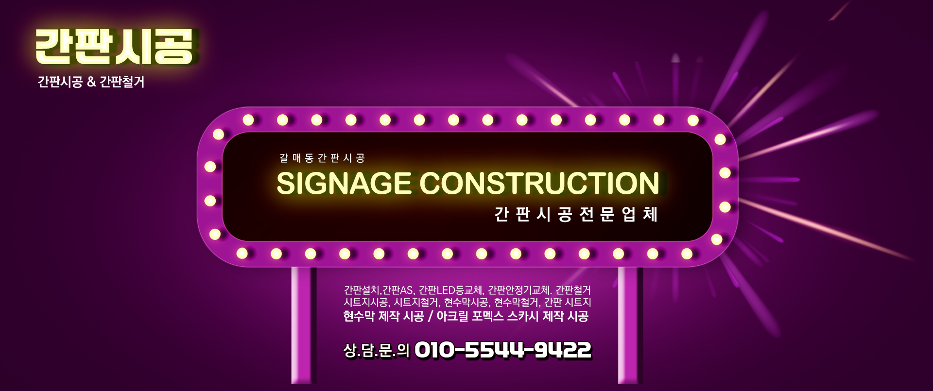 간판시공 PC 비주얼 0